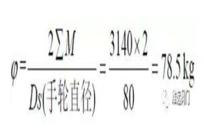 大口径阀门开关困难的解决方法